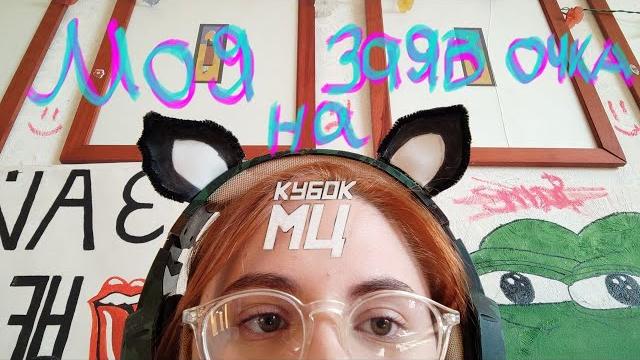 Симмка | заявка на кубок мц Симмка | заявка на кубок мц