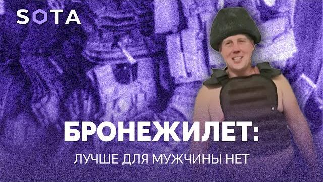 Бронежилет: лучше для мужчины нет Бронежилет: лучше для мужчины нет