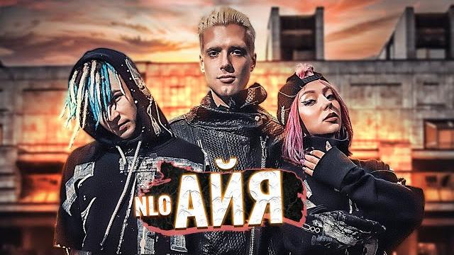 Nlo - айя (премьера клипа 2020) Nlo - айя (премьера клипа 2020)