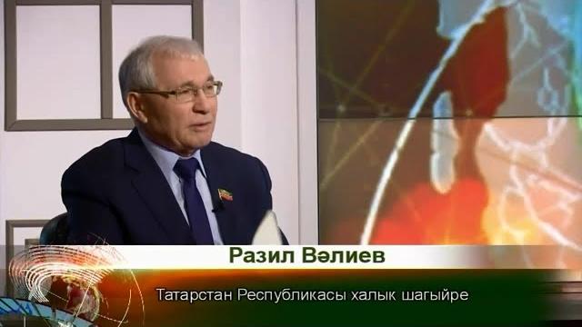 Разиль валеев. татарлар 15/02/19 тнв Разиль валеев. татарлар 15/02/19 тнв