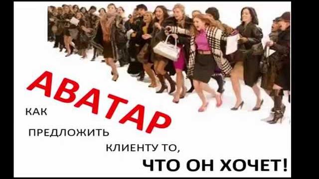 Как описать портрет клиента Как описать портрет клиента