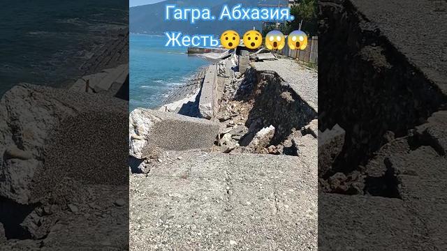 Пляж гагра#shorts#абхазия#пляж #море#отдых#приколы Пляж гагра#shorts#абхазия#пляж #море#отдых#приколы