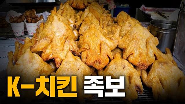 백숙에서 뿌링클까지 백숙에서 뿌링클까지