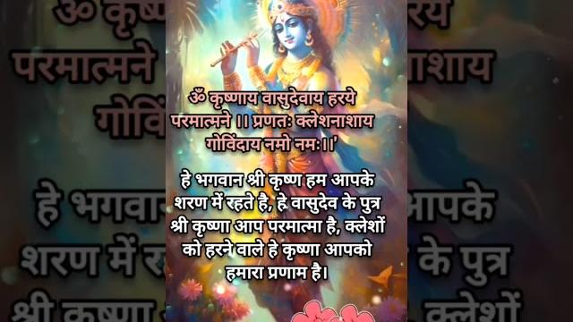 Krishnaya vasudevaya | कृष्णाय वासुदेवाय | krishna mantra 108 times | vajrang aphale | dj glory Krishnaya vasudevaya | कृष्णाय वासुदेवाय | krishna mantra 108 times | vajrang aphale | dj glory