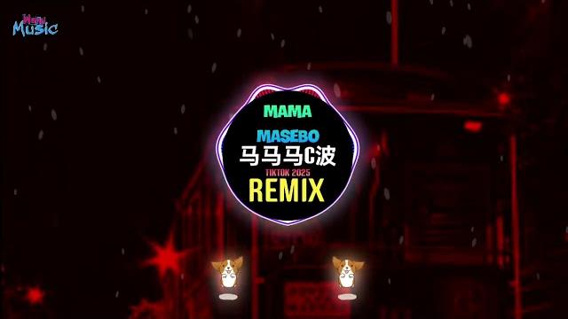 马马马c波 (dj旋律版) ma ma masivo (remix tiktok 2025) 马马马塞波 0.9x dj抖音版 slow || 星奇摇舞蹈挑战 hot tiktok douyin 马马马c波 (dj旋律版) ma ma masivo (remix tiktok 2025) 马马马塞波 0.9x dj抖音版 slow || 星奇摇舞蹈挑战 hot tiktok douyin