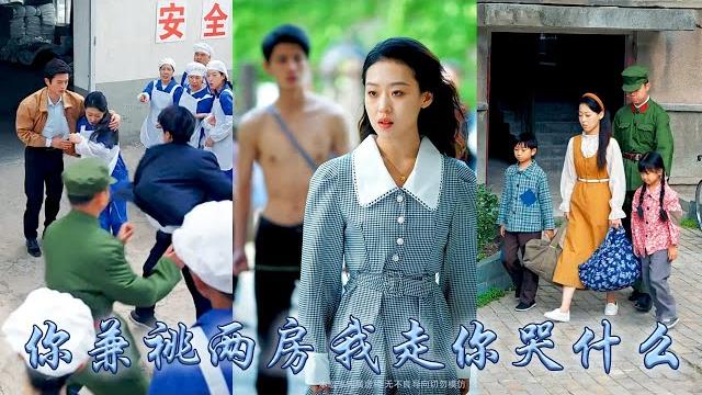 【完整版结局】前世丈夫對她們母子三人不聞不問,卻對大嫂母子呵護備至,重生開局她冷笑着祝福狗男女鎖死果斷離婚,再相見狗男人失去一切悔不當初求她回頭,她卻已另嫁他人被那個冷麵軍長寵到腿軟!#甜寵#先婚後愛 【完整版结局】前世丈夫對她們母子三人不聞不問,卻對大嫂母子呵護備至,重生開局她冷笑着祝福狗男女鎖死果斷離婚,再相見狗男人失去一切悔不當初求她回頭,她卻已另嫁他人被那個冷麵軍長寵到腿軟!#甜寵#先婚後愛