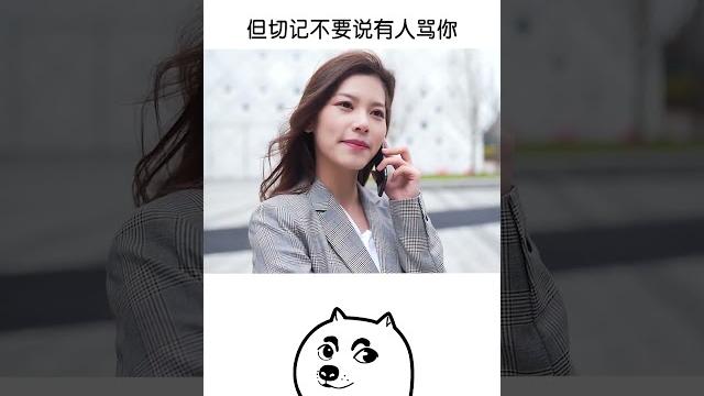 遇到骂你羞辱你的人,一定要学会正确的反击方法 遇到骂你羞辱你的人,一定要学会正确的反击方法