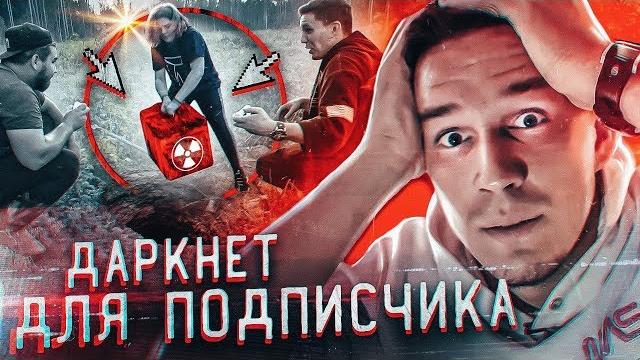 Тайная посылка с даркнет для подписчиков Тайная посылка с даркнет для подписчиков