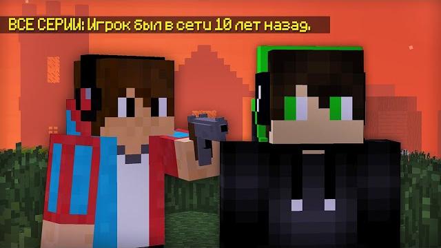 Все серии: поиски пропавшего друга в майнкрафт | компот minecraft Все серии: поиски пропавшего друга в майнкрафт | компот minecraft