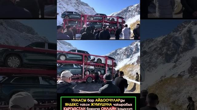 Нарында унаа жүктөлгөн трал жолду тосуп калган видео тарады #акыркыкабарлар #тезкабар #кыргызстан Нарында унаа жүктөлгөн трал жолду тосуп калган видео тарады #акыркыкабарлар #тезкабар #кыргызстан