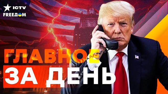 Мощный удар нато и сша по россии танки abrams - в украину трамп звонит путину | новости live Мощный удар нато и сша по россии танки abrams - в украину трамп звонит путину | новости live