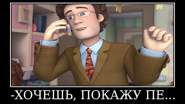 Муд фиксики демотиватор (фиксифон) Муд фиксики демотиватор (фиксифон)