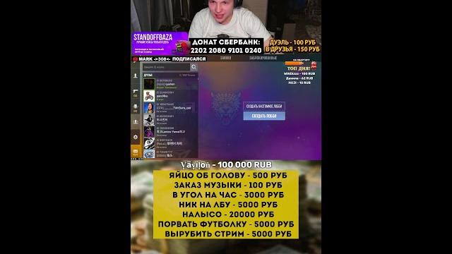 Стрим стандофф 2 раздача голды / промокодов standoff Стрим стандофф 2 раздача голды / промокодов standoff