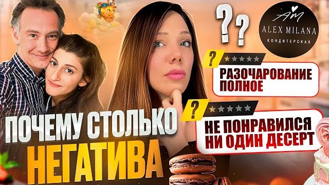 Мега-обзор тортов alexmilana – скупила всё! Мега-обзор тортов alexmilana – скупила всё!