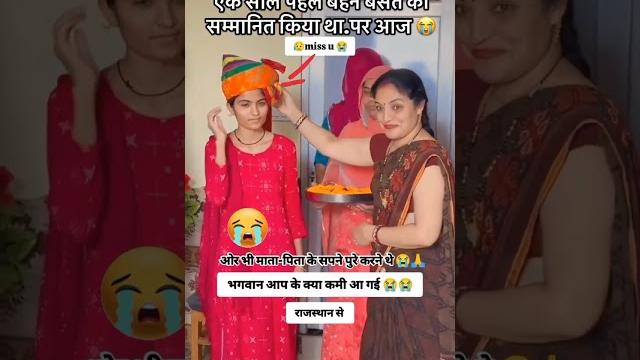 Rajasthan ki beti #sister #bahin #maa #missyou #sisters #papa #rajasthan #vrsiyol #virdharam Rajasthan ki beti #sister #bahin #maa #missyou #sisters #papa #rajasthan #vrsiyol #virdharam