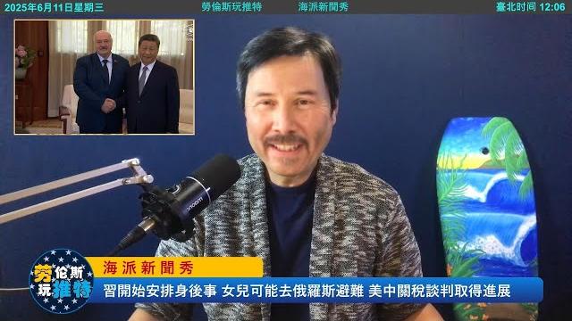 重磅!白俄羅斯報道習近平的文章突然下架,習近平真的開始安排身後事了?讓彭麗媛、習明澤抛頭露臉出席與白俄羅斯總統卢卡申科的“家宴”,是不是為將來去白俄羅斯避難做鋪墊?傳習要求追究責任不牽連家人! 重磅!白俄羅斯報道習近平的文章突然下架,習近平真的開始安排身後事了?讓彭麗媛、習明澤抛頭露臉出席與白俄羅斯總統卢卡申科的“家宴”,是不是為將來去白俄羅斯避難做鋪墊?傳習要求追究責任不牽連家人!