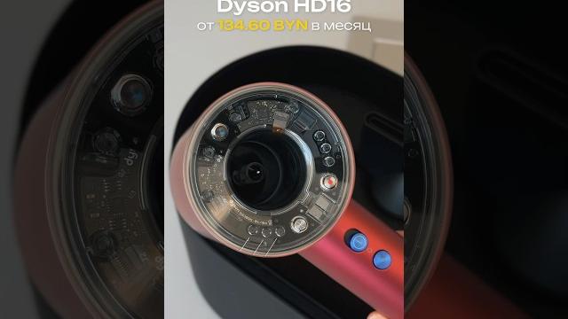 Фены и стайлеры dyson в рассрочку на 15 месяцев без переплатпокупайте на сайте portative.by Фены и стайлеры dyson в рассрочку на 15 месяцев без переплатпокупайте на сайте portative.by