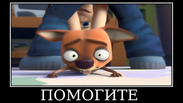 Муд фиксики демотиватор (бумага) Муд фиксики демотиватор (бумага)