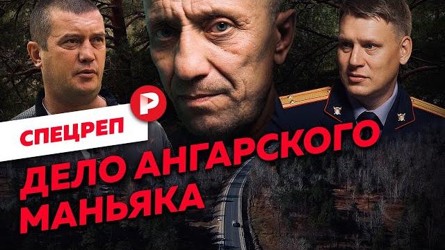 Самый страшный убийца в истории россии: почему его не хотели ловить? / редакция Самый страшный убийца в истории россии: почему его не хотели ловить? / редакция