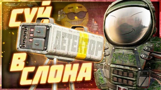 Жить стало дороже, но зато добавили квест и кучку фиксов - патчноут 11.06.2025 | stalcraft:x Жить стало дороже, но зато добавили квест и кучку фиксов - патчноут 11.06.2025 | stalcraft:x