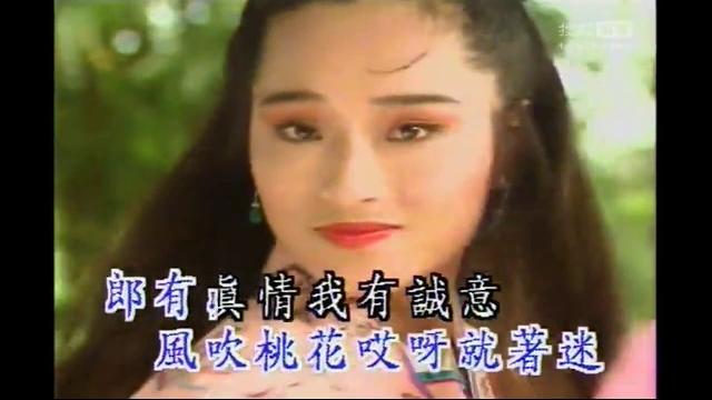 韓寶儀 桃花開在春風裡 【karaoke】han bao yi『tao hua kai zai chun feng li』80年代甜歌皇後百萬暢銷經典國語懷舊金曲新馬歌後華語老歌精選流行好歌甜美柔情 韓寶儀 桃花開在春風裡 【karaoke】han bao yi『tao hua kai zai chun feng li』80年代甜歌皇後百萬暢銷經典國語懷舊金曲新馬歌後華語老歌精選流行好歌甜美柔情
