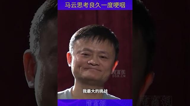 马云 马云