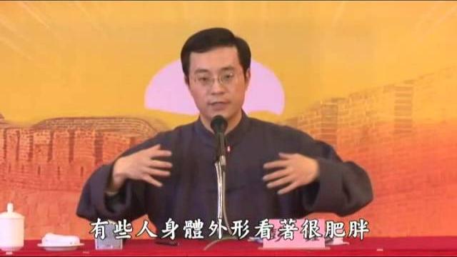 彭鑫中醫博士 傷德、傷身、傷命的根本症解 彭鑫中醫博士 傷德、傷身、傷命的根本症解