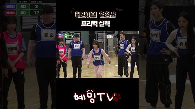 내 몸에서 나가 손흥민! 내 몸에서 나가 손흥민!
