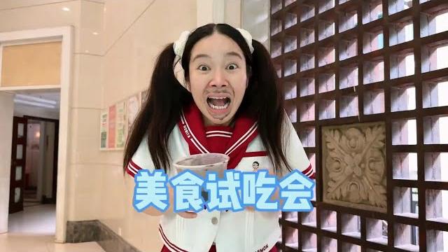 误入虚假的美食试吃会怎么破 #我是林呱呱【硬核妈妈丽洁】 误入虚假的美食试吃会怎么破 #我是林呱呱【硬核妈妈丽洁】