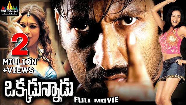 Okkadunnadu telugu full movie | gopichand, neha jhulka | sri balaji video Okkadunnadu telugu full movie | gopichand, neha jhulka | sri balaji video