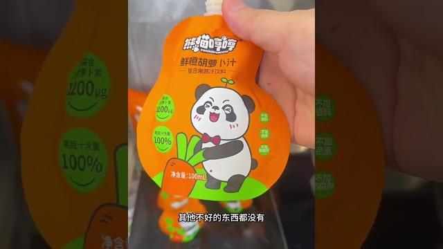 小朋友爱看电子产品,可以多给他吃点维生素 #胡萝卜汁 #胡萝卜果汁 #鲜榨果汁 小朋友爱看电子产品,可以多给他吃点维生素 #胡萝卜汁 #胡萝卜果汁 #鲜榨果汁