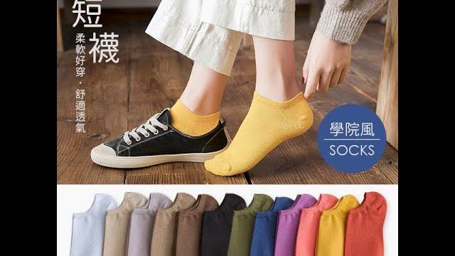 ️小白鞋搭配 a款襪子 fb001 ️小白鞋搭配 a款襪子 fb001