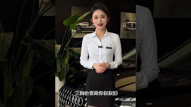 想要小翠拽衣袖 那你得开大a6#奥迪销售 #职业装 想要小翠拽衣袖 那你得开大a6#奥迪销售 #职业装