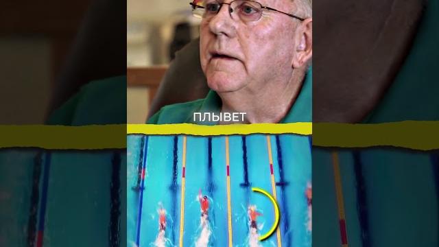 Как пловец начал последним и стал первым невероятный финиш! Как пловец начал последним и стал первым невероятный финиш!