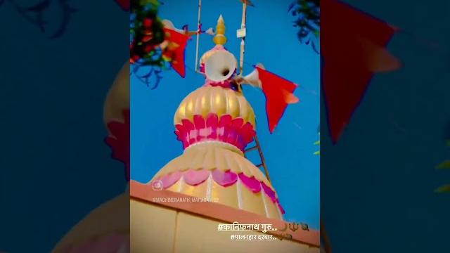 #machindranath #viral, #subscribe, #shortsvideo, #viralshorts, #reels, #trending, #bhakti #song #new #machindranath #viral, #subscribe, #shortsvideo, #viralshorts, #reels, #trending, #bhakti #song #new