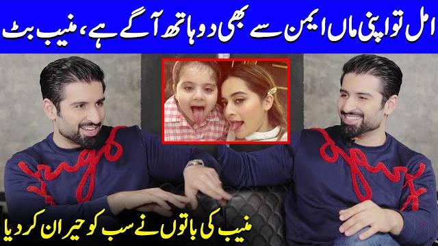 Muneeb reveals heartwarming moments with his daughters | muneeb butt interview | aiman khan | sb2q Muneeb reveals heartwarming moments with his daughters | muneeb butt interview | aiman khan | sb2q