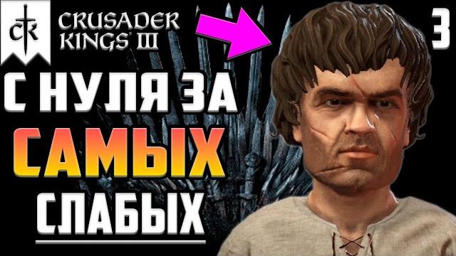 С нуля до короля норвегии ▶ прохождение crusader kings 3 длс "северные лорды" (викинги) #3 С нуля до короля норвегии ▶ прохождение crusader kings 3 длс "северные лорды" (викинги) #3