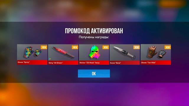 Май 2025! как получить рабочий промокод в standoff 2 ! новые бесконечные промокоды в стандофф 2 Май 2025! как получить рабочий промокод в standoff 2 ! новые бесконечные промокоды в стандофф 2