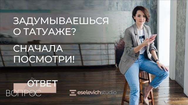 Минусы татуажа. к чему приводит перманентный макияж. Минусы татуажа. к чему приводит перманентный макияж.