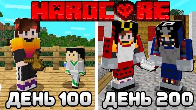 200 дней с умными жителями в адском хардкоре в майнкрафт! 200 дней с умными жителями в адском хардкоре в майнкрафт!