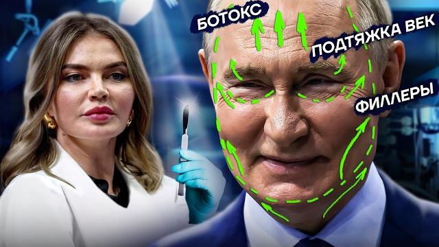 Пластические операции путина. самый полный разбор. Пластические операции путина. самый полный разбор.