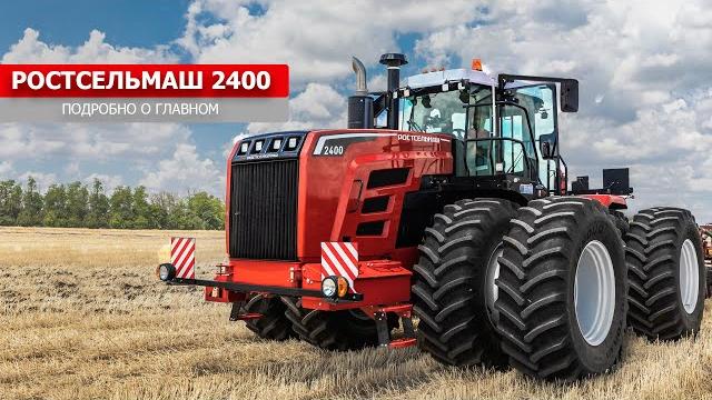 Трактор ростсельмаш 2400: подробно о главном Трактор ростсельмаш 2400: подробно о главном