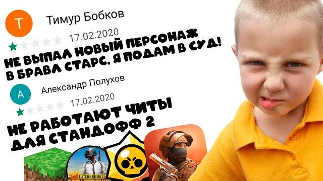 Тупые отзывы в гугл плей маркете #3 Тупые отзывы в гугл плей маркете #3