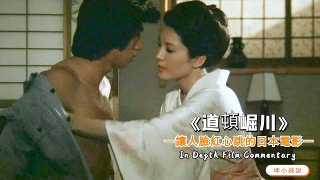 日本昭和女神献身之作,将尺度拍成艺术!一部讓人臉紅心跳的日本電影,女演員太敢拍了! 日本昭和女神献身之作,将尺度拍成艺术!一部讓人臉紅心跳的日本電影,女演員太敢拍了!