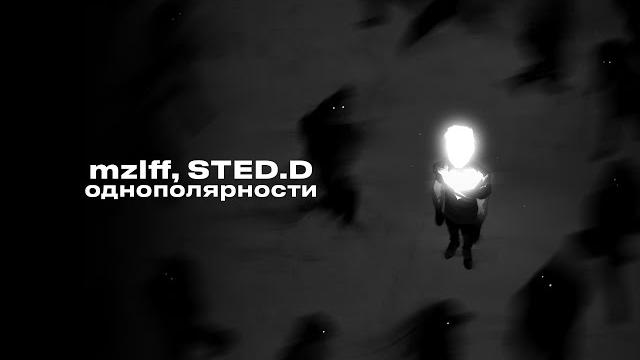 Mzlff, sted.d - однополярности (anemone) Mzlff, sted.d - однополярности (anemone)