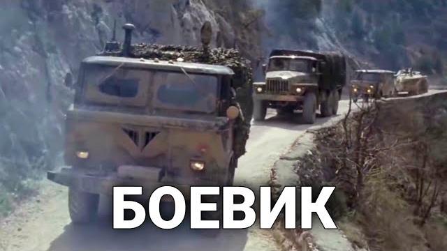 Очень крутой боевик пленный военное кино, драматичные фильмы, русские фильмы боевики Очень крутой боевик пленный военное кино, драматичные фильмы, русские фильмы боевики