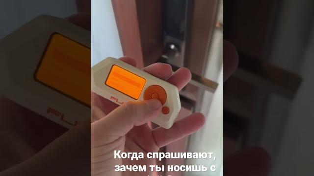 Друзья у меня спрашивают, зачем я таскаю в рюкзаке flipper zero #flipper #flipperzero #hacker #hack Друзья у меня спрашивают, зачем я таскаю в рюкзаке flipper zero #flipper #flipperzero #hacker #hack