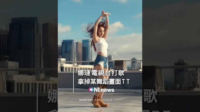 拜託了~#abcd 動作不要閹割,跪求原汁原味 #nayeon #高雄啤酒節 拜託了~#abcd 動作不要閹割,跪求原汁原味 #nayeon #高雄啤酒節