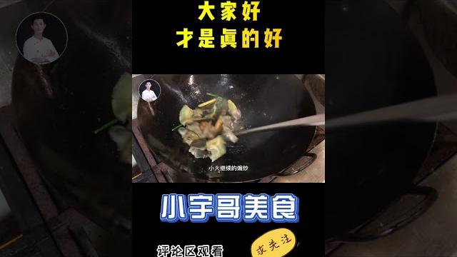 甲鱼炖汤该如何操作?从如何宰杀到炖制技巧,大厨带您详细制作!4【小宇哥美食】 甲鱼炖汤该如何操作?从如何宰杀到炖制技巧,大厨带您详细制作!4【小宇哥美食】