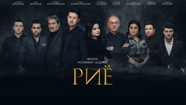 "риё" - филми точики / риё - tajik film "риё" - филми точики / риё - tajik film
